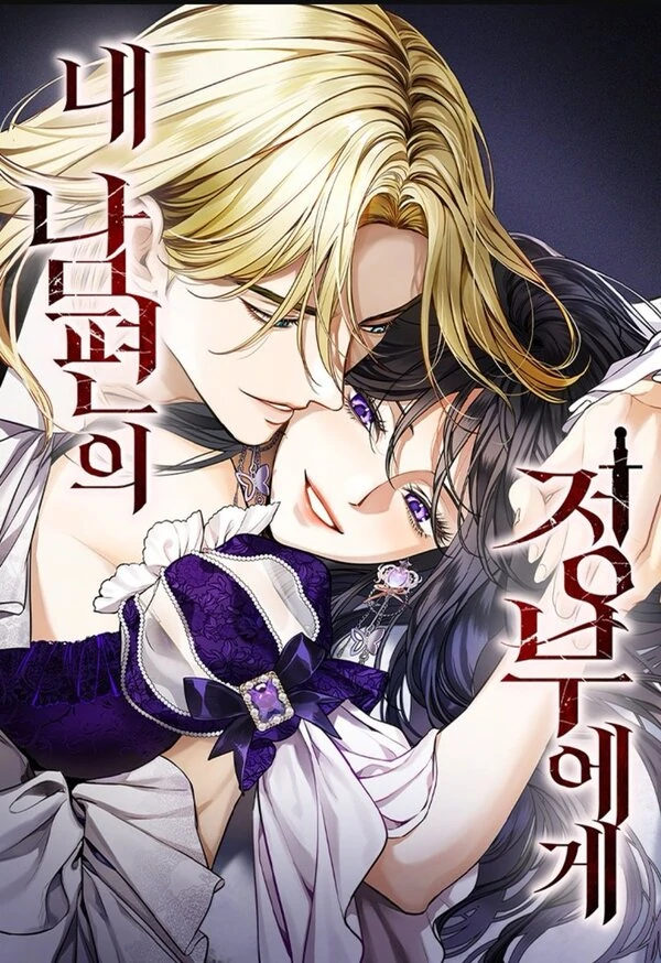 To My Husband's Mistress